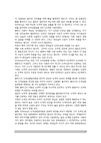 [도덕성발달이론] 도덕성발달을 설명하는 이론 - 인지발달이론(피아제, 콜버그, 튜리엘의 도덕발달이론), 사회학습이론, 정신분석이론-5