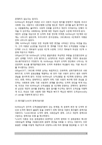 [도덕성발달이론] 도덕성발달을 설명하는 이론 - 인지발달이론(피아제, 콜버그, 튜리엘의 도덕발달이론), 사회학습이론, 정신분석이론-6