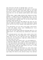 [도덕성발달이론] 도덕성발달을 설명하는 이론 - 인지발달이론(피아제, 콜버그, 튜리엘의 도덕발달이론), 사회학습이론, 정신분석이론-7