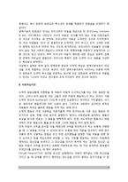 [도덕성발달이론] 도덕성발달을 설명하는 이론 - 인지발달이론(피아제, 콜버그, 튜리엘의 도덕발달이론), 사회학습이론, 정신분석이론-8
