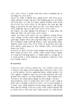 [도덕성발달이론] 도덕성발달을 설명하는 이론 - 인지발달이론(피아제, 콜버그, 튜리엘의 도덕발달이론), 사회학습이론, 정신분석이론-9