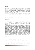 [부모역할] 사회변화와 부모역할의 변화, 아동의 발달과정에서 학부모의 역할(부모교육), 부모의 양육행동-2