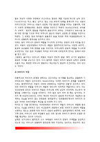 [부모역할] 사회변화와 부모역할의 변화, 아동의 발달과정에서 학부모의 역할(부모교육), 부모의 양육행동-3