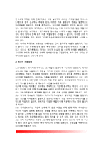 [부모역할] 사회변화와 부모역할의 변화, 아동의 발달과정에서 학부모의 역할(부모교육), 부모의 양육행동-5