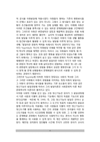 [비고츠키 사회문화적 이론] 비고츠키(Vygotsky)의 사회문화적 인지발달이론(비고츠키의 인지발달과 정신도구, 인지과정으로서 정신기능, 언어발달과 사고발달, 비고츠키 이론의 평가와 교육적 시사점)-6