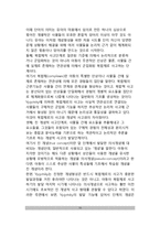 [비고츠키 사회문화적 이론] 비고츠키(Vygotsky)의 사회문화적 인지발달이론(비고츠키의 인지발달과 정신도구, 인지과정으로서 정신기능, 언어발달과 사고발달, 비고츠키 이론의 평가와 교육적 시사점)-10