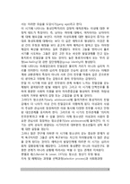 [사회성발달] 아동기와 청소년기의 사회성 발달(대인관계확대, 또래집단의 구조화, 우정발달, 이성관계의 발달, 애정과 연애)-4