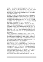 [사회성발달] 아동기와 청소년기의 사회성 발달(대인관계확대, 또래집단의 구조화, 우정발달, 이성관계의 발달, 애정과 연애)-7