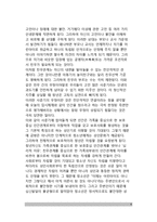 [사회성발달] 아동기와 청소년기의 사회성 발달(대인관계확대, 또래집단의 구조화, 우정발달, 이성관계의 발달, 애정과 연애)-8