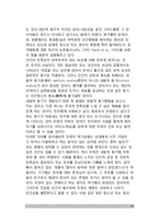 [사회성발달] 아동기와 청소년기의 사회성 발달(대인관계확대, 또래집단의 구조화, 우정발달, 이성관계의 발달, 애정과 연애)-20