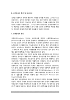 [성격진단검사] 성격검사의 종류(객관적 검사, 투사적 검사)와 성격검사(성격진단)의 실제 - 다면성 인성검사, 욕구진단검사, 성격차원검사, 로르샤하검사, 주제통각검사-3