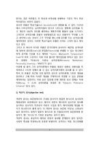 [성격진단검사] 성격검사의 종류(객관적 검사, 투사적 검사)와 성격검사(성격진단)의 실제 - 다면성 인성검사, 욕구진단검사, 성격차원검사, 로르샤하검사, 주제통각검사-4