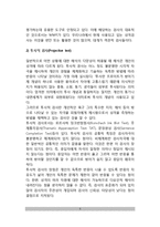 [성격진단검사] 성격검사의 종류(객관적 검사, 투사적 검사)와 성격검사(성격진단)의 실제 - 다면성 인성검사, 욕구진단검사, 성격차원검사, 로르샤하검사, 주제통각검사-5