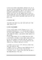 [성격진단검사] 성격검사의 종류(객관적 검사, 투사적 검사)와 성격검사(성격진단)의 실제 - 다면성 인성검사, 욕구진단검사, 성격차원검사, 로르샤하검사, 주제통각검사-6