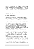 [성격진단검사] 성격검사의 종류(객관적 검사, 투사적 검사)와 성격검사(성격진단)의 실제 - 다면성 인성검사, 욕구진단검사, 성격차원검사, 로르샤하검사, 주제통각검사-10