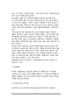 [성격진단검사] 성격검사의 종류(객관적 검사, 투사적 검사)와 성격검사(성격진단)의 실제 - 다면성 인성검사, 욕구진단검사, 성격차원검사, 로르샤하검사, 주제통각검사-12