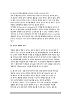 [성기능 장애] 성기능장애(성적장애)의 개념(정의)과 특징 및 유형(종류), 성기능장애(성장애) 요인(원인), 성기능장애(성장애)의 치료적 접근(치료방법)-7
