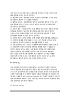 [성기능 장애] 성기능장애(성적장애)의 개념(정의)과 특징 및 유형(종류), 성기능장애(성장애) 요인(원인), 성기능장애(성장애)의 치료적 접근(치료방법)-8