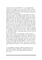 [성기능 장애] 성기능장애(성적장애)의 개념(정의)과 특징 및 유형(종류), 성기능장애(성장애) 요인(원인), 성기능장애(성장애)의 치료적 접근(치료방법)-9