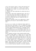 [성기능 장애] 성기능장애(성적장애)의 개념(정의)과 특징 및 유형(종류), 성기능장애(성장애) 요인(원인), 성기능장애(성장애)의 치료적 접근(치료방법)-10