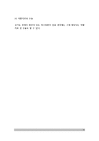 [성기능 장애] 성기능장애(성적장애)의 개념(정의)과 특징 및 유형(종류), 성기능장애(성장애) 요인(원인), 성기능장애(성장애)의 치료적 접근(치료방법)-12
