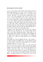 [에릭슨 심리사회적이론] 에릭슨(Erikson)의 심리사회적 발달이론(심리사회적 성격발달단계, 에릭슨이론의 교육시사점)-2