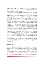 [에릭슨 심리사회적이론] 에릭슨(Erikson)의 심리사회적 발달이론(심리사회적 성격발달단계, 에릭슨이론의 교육시사점)-3