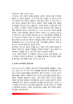 [에릭슨 심리사회적이론] 에릭슨(Erikson)의 심리사회적 발달이론(심리사회적 성격발달단계, 에릭슨이론의 교육시사점)-4
