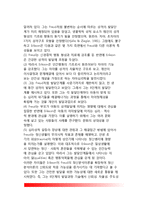 [에릭슨 심리사회적이론] 에릭슨(Erikson)의 심리사회적 발달이론(심리사회적 성격발달단계, 에릭슨이론의 교육시사점)-10