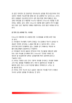 [에릭슨 심리사회적이론] 에릭슨(Erikson)의 심리사회적 발달이론(심리사회적 성격발달단계, 에릭슨이론의 교육시사점)-11