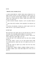 [의사소통장애] 의사소통장애의 유형(종류) - 표현성 언어장애, 수용성-표현성 혼합언어장애, 음성장애, 말더듬기-4