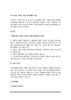 [의사소통장애] 의사소통장애의 유형(종류) - 표현성 언어장애, 수용성-표현성 혼합언어장애, 음성장애, 말더듬기-6