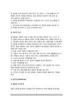 [의사소통장애] 의사소통장애의 유형(종류) - 표현성 언어장애, 수용성-표현성 혼합언어장애, 음성장애, 말더듬기-8
