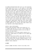 [의사소통장애] 의사소통장애의 유형(종류) - 표현성 언어장애, 수용성-표현성 혼합언어장애, 음성장애, 말더듬기-9