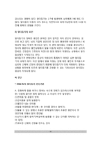 [의사소통장애] 의사소통장애의 유형(종류) - 표현성 언어장애, 수용성-표현성 혼합언어장애, 음성장애, 말더듬기-10