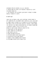 [의사소통장애] 의사소통장애의 유형(종류) - 표현성 언어장애, 수용성-표현성 혼합언어장애, 음성장애, 말더듬기-11