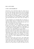 [장년기-노년기의 성격병리] 장년기, 노령기의 발달과제와 위기, 장년기와 노령기(노년기)의 위기 및 병리-2