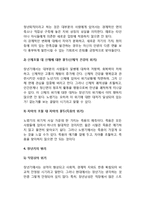 [장년기-노년기의 성격병리] 장년기, 노령기의 발달과제와 위기, 장년기와 노령기(노년기)의 위기 및 병리-5