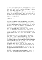 [장년기-노년기의 성격병리] 장년기, 노령기의 발달과제와 위기, 장년기와 노령기(노년기)의 위기 및 병리-7