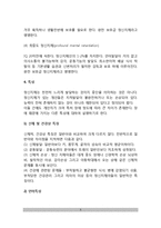 [정신지체] 정신지체의 개념(정의)과 분류(유형) 및 특징(특성), 정신지체의 원인(요인), 정신지체진단, 치료적 접근(치료방법)-5
