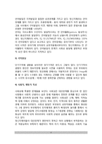 [정신지체] 정신지체의 개념(정의)과 분류(유형) 및 특징(특성), 정신지체의 원인(요인), 정신지체진단, 치료적 접근(치료방법)-6