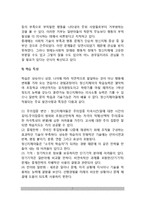 [정신지체] 정신지체의 개념(정의)과 분류(유형) 및 특징(특성), 정신지체의 원인(요인), 정신지체진단, 치료적 접근(치료방법)-7