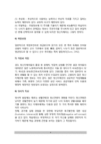 [정신지체] 정신지체의 개념(정의)과 분류(유형) 및 특징(특성), 정신지체의 원인(요인), 정신지체진단, 치료적 접근(치료방법)-8