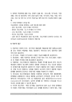 [정신지체] 정신지체의 개념(정의)과 분류(유형) 및 특징(특성), 정신지체의 원인(요인), 정신지체진단, 치료적 접근(치료방법)-11