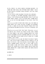 [프로이트 심리성적이론] 프로이드(Freud)의 심리성적 발달이론(의식수준과 성격구조, 성격의 역동성과 방어기제, 성격의 심리성적 발달단계, 교육시사점)-4