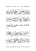 [프로이트 심리성적이론] 프로이드(Freud)의 심리성적 발달이론(의식수준과 성격구조, 성격의 역동성과 방어기제, 성격의 심리성적 발달단계, 교육시사점)-6