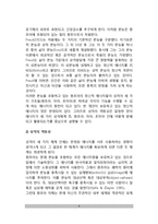 [프로이트 심리성적이론] 프로이드(Freud)의 심리성적 발달이론(의식수준과 성격구조, 성격의 역동성과 방어기제, 성격의 심리성적 발달단계, 교육시사점)-8