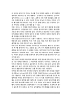 [프로이트 심리성적이론] 프로이드(Freud)의 심리성적 발달이론(의식수준과 성격구조, 성격의 역동성과 방어기제, 성격의 심리성적 발달단계, 교육시사점)-9