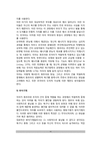 [프로이트 심리성적이론] 프로이드(Freud)의 심리성적 발달이론(의식수준과 성격구조, 성격의 역동성과 방어기제, 성격의 심리성적 발달단계, 교육시사점)-10