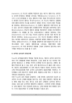 [프로이트 심리성적이론] 프로이드(Freud)의 심리성적 발달이론(의식수준과 성격구조, 성격의 역동성과 방어기제, 성격의 심리성적 발달단계, 교육시사점)-11